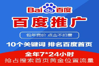 百度SEM推广如何助力中小企业快速发展？